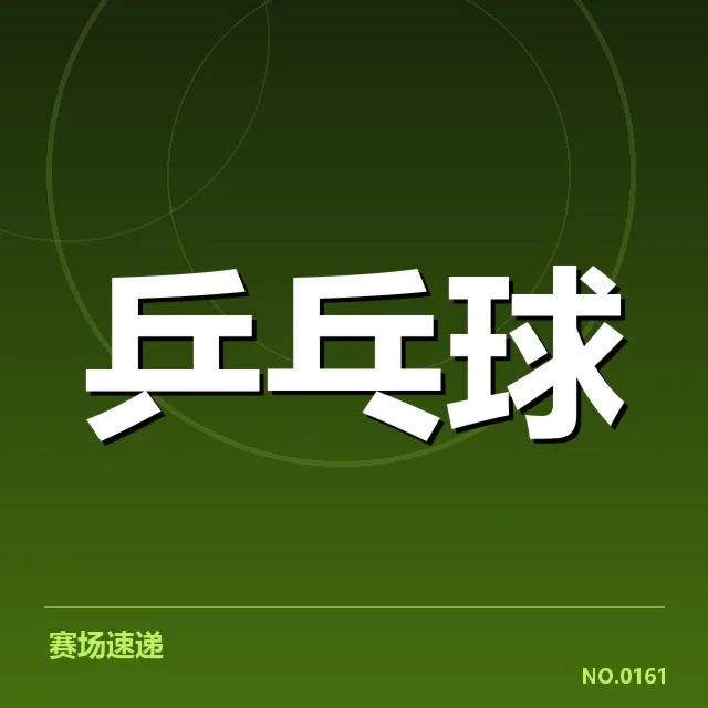 全国锦标赛备战安排：参赛队伍准备情况如何影响赛事走势