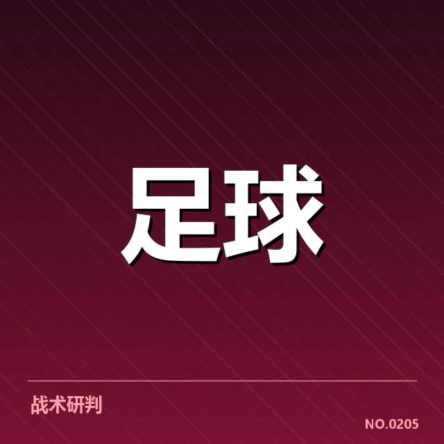 亚足联冠军联赛保级形势：各队争夺出线资格存变数
